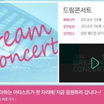 [EXO] <b>드콘</b> 공지뜸
