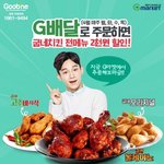 [CHEN] 체니 굽네치킨 