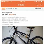 [댓글부탁해] 중고나라 장물 파격<b>세일</b>