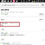 <b>NCT</b> 태용 일본 비하 발언