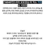 [경수] 이거 경수가