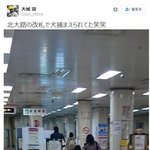 [댓글부탁해] 일본의 <b>무임</b>승차