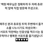 [EXO] 이거 의뢰해주신분이랑 <b>담소</b>나눴다는거