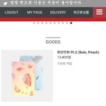 [방탄소년단] 헐 뭐야 <b>공식</b>샵