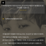 [EXO] 카이팬연합 뉴트윗뜸 2차<b>고발</b>도 들어간대