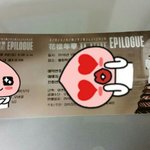 [방탄소년단] <b>우악</b> 티켓왓어 ㅠㅜㅜ