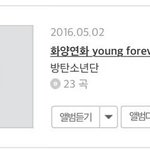 [방탄소년단] 헐 스페셜앨범 곡수