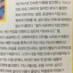 [드루와] <b>로타</b>에게 먼저 연락한 설리