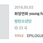 [방탄소년단] 헐 우리 타이틀이 <b>영포</b>에버야..?