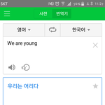 [방탄소년단] <b>We</b> are young 맞아