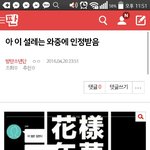 [방탄소년단] ㅋㅋ아까 어떤 이삐가 올린 <b>인정</b>받은 글 있잖아