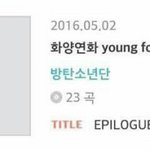 [방탄소년단] 영뽀에버가<b>타이틀</b>이라고?