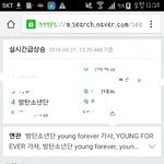 [방탄소년단] <b>우래</b>들 몬데 실검