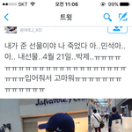[시우민] 시우민 <b>생일</b> 선물 인증