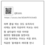 [도와주세요] [<b>층간</b>소음] 아파트 게시판에 이거 붙여놔도 될까요...