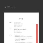 [EXO] 카이팬  고발장 <b>접수</b>