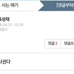 육성재 유명한 악개 <b>정수현</b>