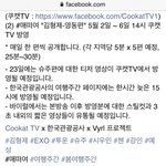 [시우민] 김형제 매떠여 본방 시간