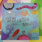 탄탄<b>리듬</b>동화,스스로책읽어요!