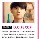 [도경수] 너기해 일본판딥디에 실린 준영이 <b>캡쳐</b>