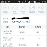 [조언부탁해] 얘들아 이거 운송장 <b>조회</b> 택배 언제 옴 ㅠㅠ ㅈㅂ