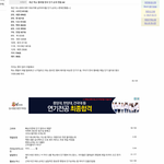[EXO] @@베티 엑소 인기순위 <b>변동</b>글 반응@@