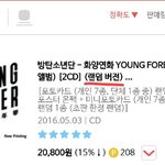 [방탄소년단] 근데 이걸 <b>배려</b>라고 해야되나ㅋㅋㅋ