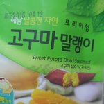 공부할때 이거 먹으면 <b>꿀맛</b>