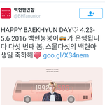 [백현] 백현팬<b>연합</b> 붕붕이