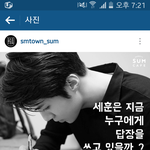 [세훈] 160421 슴<b>타운</b> 인스타그램