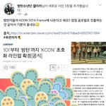 [방탄소년단] +) 오 이삐들!!!