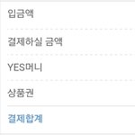 [방탄소년단] 입금했따아!!