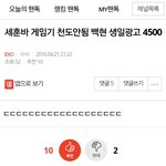 [EXO] 세훈이 <b>조공</b>어그로 범임