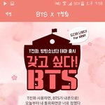 [방탄소년단] 이거 온애들 있어?