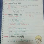 내가 <b>필기</b>를 2가지방식으루 했는데 어떤게 더 나아?