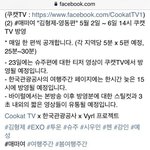 [CHEN] <b>김형</b>저 매떠요 본방시간