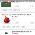 [EXO] 저렇게 생긴 <b>가재</b>인형이 흔한줄아냐ㅋㅋㅋㅋㅋ