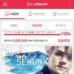 [EXO] 세훈이 <b>한국</b>팬들은 돈 <b>안</b>써?