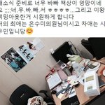 [EXO] 전 국회<b>의원</b> 비서님도 민석이 팬밍아웃했잖앙