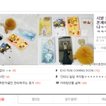 [EXO] 공지글 자꾸 이렇게 떠 폰<b>케이스</b> 사진ㅋㅋㅋㅋ