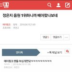 [에이핑크] 이거 조<b>회수</b> 왜이래;;