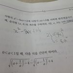 [드루와] 중3 수학 문제두개만 알렺죠ㅠㅠㅜ