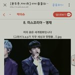[BAP] <b>타</b> <b>카페</b>에서 