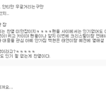 [EXO] 베티<b>배</b> 엑소인기 투표글 캡쳐 ㅋㅋㅋ