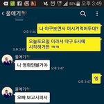 [<b>이불</b>밖은] 여보 나 야구보면서 뭐 시켜먹어도돼?ㅎㅎ
