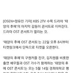 [EXO] 썬후 <b>오스트</b> 콘서트한대