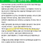 [경수] 헐 비행기 안에서도 이러는구나