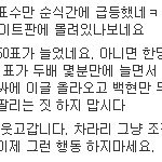 [EXO] 백<b>줌들</b> 벳티판 그알