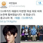 [EXO] 태용 <b>인성</b>.ㅈㅍㅈ