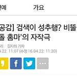 [EXO] 김준면 홈마 <b>병</b><b>크</b> 기사떴음ㅋㅋㅋ